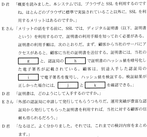 D君とEさんの会話