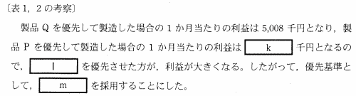 �\1�C2�̍l�@